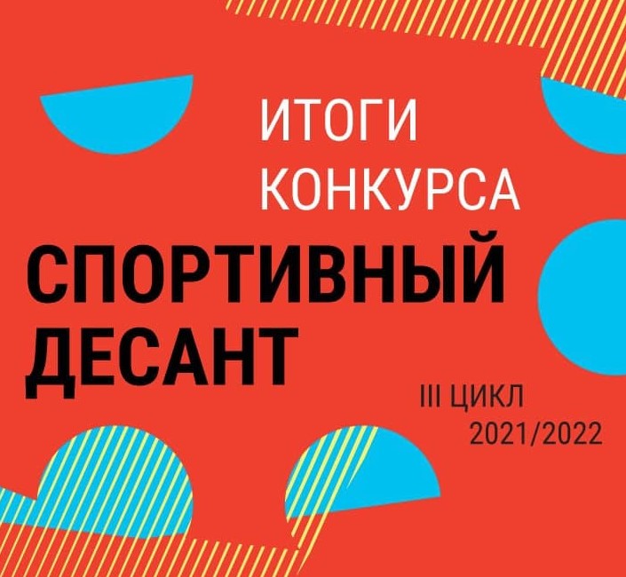 Объявлены имена финалистов стипендиального конкурса