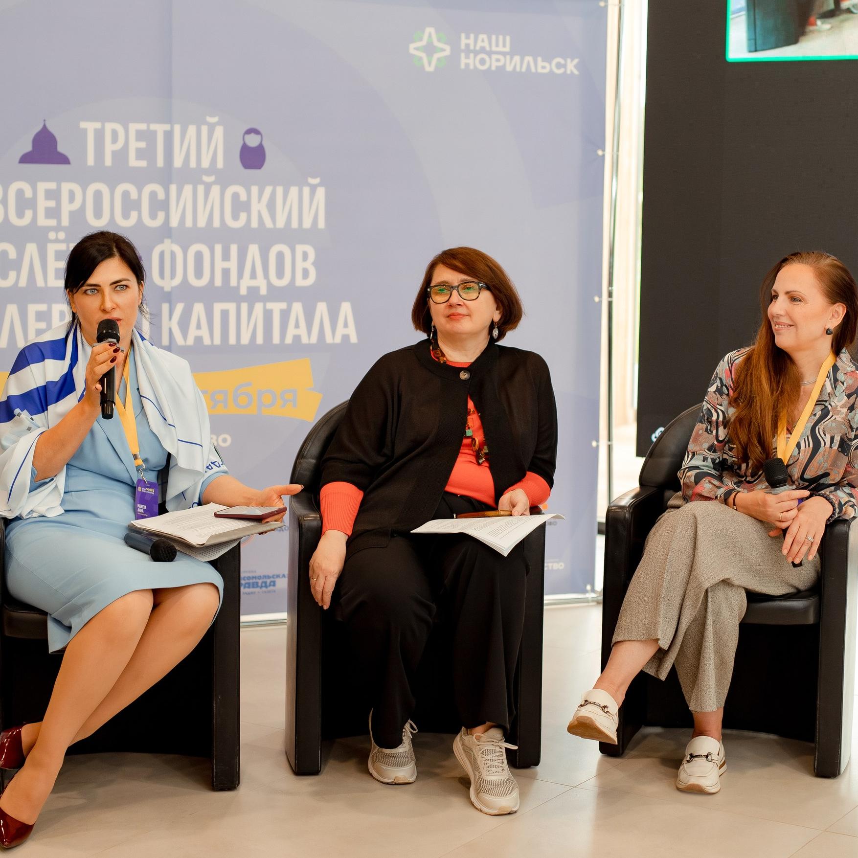Фонд Потанина принял участие в III Всероссийском слете эндаументов
