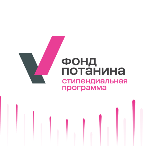 Опубликован список вузов-участников Стипендиальной программы Владимира Потанина 2025/2026 Опубликован список вузов-участников Стипендиальной программы Владимира Потанина 2025/2026